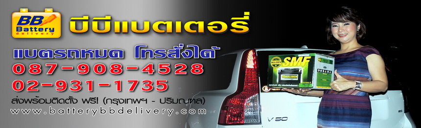banner_car_battery1