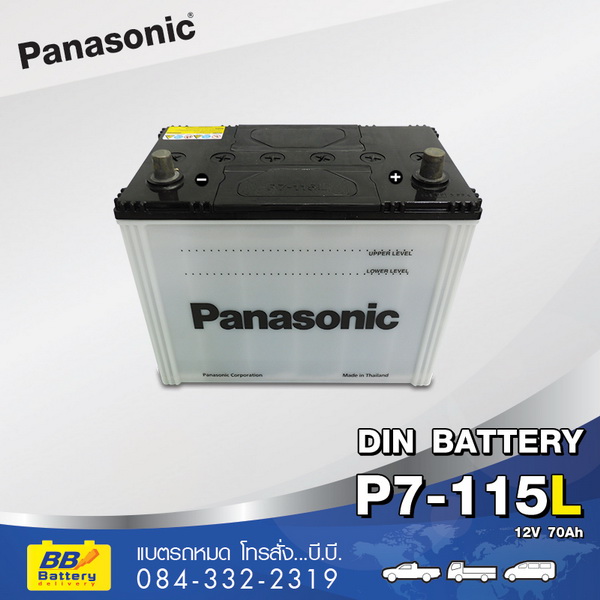 แบตเตอรี่รถยนต์ พานาโซนิค P7-115L-mf บริการเปลี่ยนนอกสถานที่ ราคาถูก