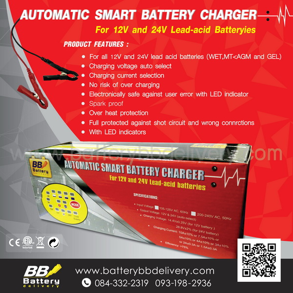 เครื่องชาร์จแบตอัจฉริยะ TE4-0227 ราคาเครื่องชาร์จแบตเตอรี่มอเตอร์ไซค์และรถยนต์ 1700บาท บริการส่งถึงบ้าน รับประกัน 1ปี