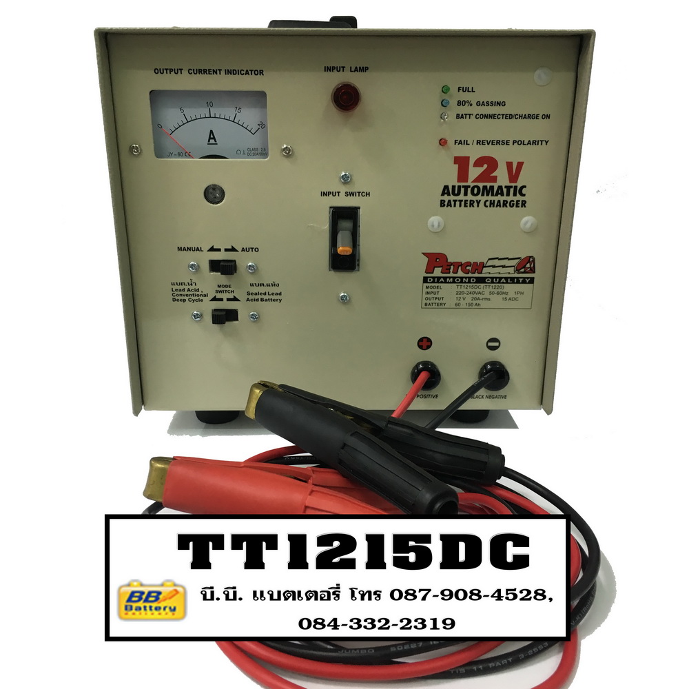 เครื่องชาร์จแบตเตอรี่ TT1215DC ราคาเครื่องชาร์จแบตรถยนต์ อัตโนมัติ 12V 15A TT1215DC ขาย 4050บาท