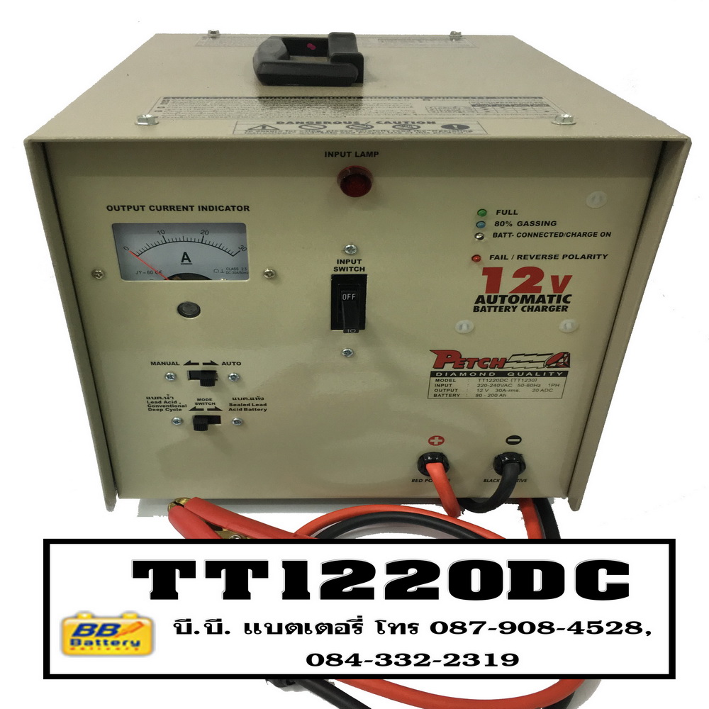 เครื่องชาร์จแบตเตอรี่ TT1220DC ราคาเครื่องชาร์จแบตรถยนต์ อัตโนมัติ 12V 20A TT1220DC ขาย 4680บาท