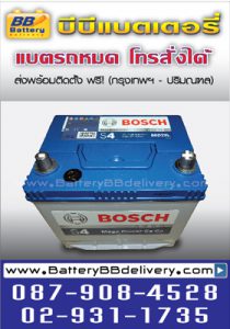 Bosch-s4-80D23L for mazda 3