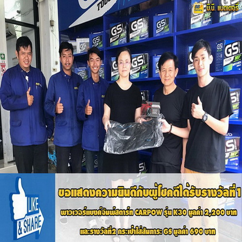 กิจกรรมไลค์แอนด์แชร์ Episodes 1