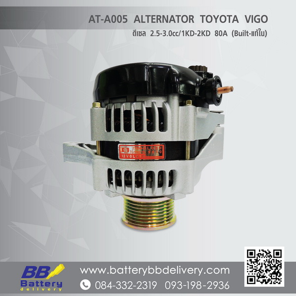 ขายไดชาร์จ รถยนต์ TOYOTA COMMUTOR VIGO ดีเซล ปี11-15 ไดบิ้วแท้ใน/ปลั๊กเต๋า 12V 80A