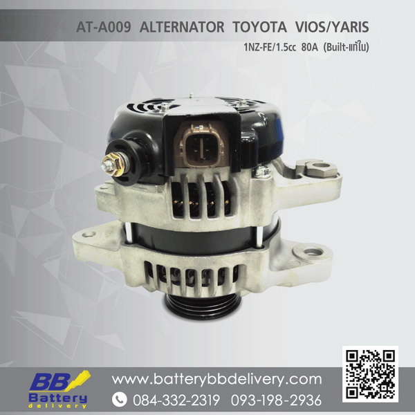 ขายไดชาร์จ รถยนต์ TOYOTA VIOS ปี02-07 12V 80A ไดบิ้วแท้ใน/ปลั๊กรี