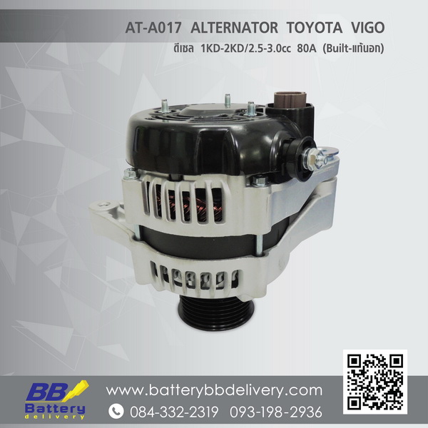 ขายไดชาร์จ รถยนต์ TOYOTA VIGO ปี14-17 12V 80A ไดบิ้วแท้นอก/ปลั๊กเต๋า