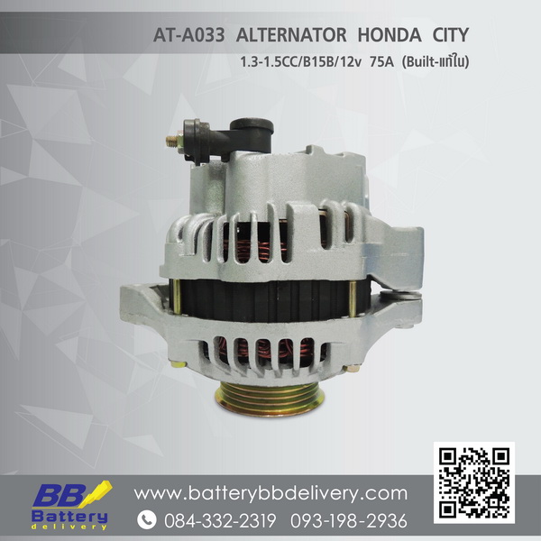 บริการเปลี่ยนไดชาร์จ HONDA CITY TYPE-Z ปี98-02 12V 75A ไดบิ้วแท้ใน