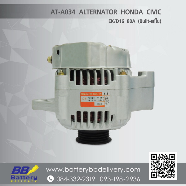 บริการเปลี่ยนไดชาร์จ HONDA CIVIC EK ตาโต ปี96-00 12V 80A ไดบิ้วแท้ใน