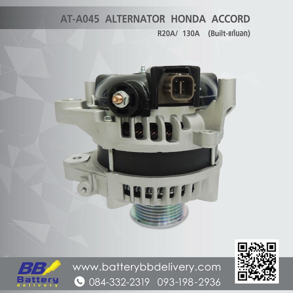 บริการเปลี่ยนไดชาร์จ HONDA ACCORD CRV G3 ปี07-13 12V 130A ไดบิ้วแท้นอก