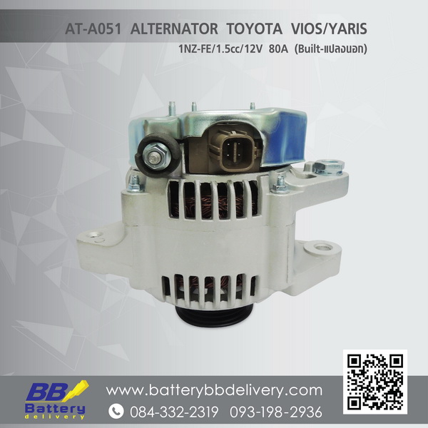 ขายไดชาร์จ รถยนต์ TOYOTA Vios พูเลย์ฟรีล๊อค ปี11-15 12V 80A ไดบิ้วแท้นอก/ปลั๊กเต๋า