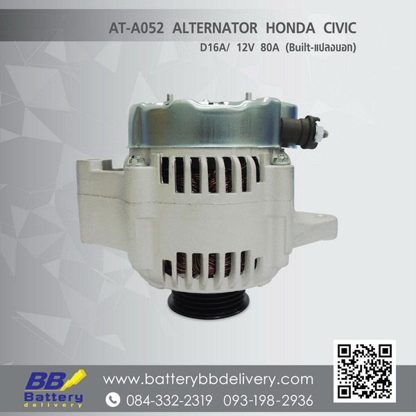 บริการเปลี่ยนไดชาร์จ HONDA CIVIC EK ตาโต ปี96-00 12V 80A ไดบิ้วแปลงนอก