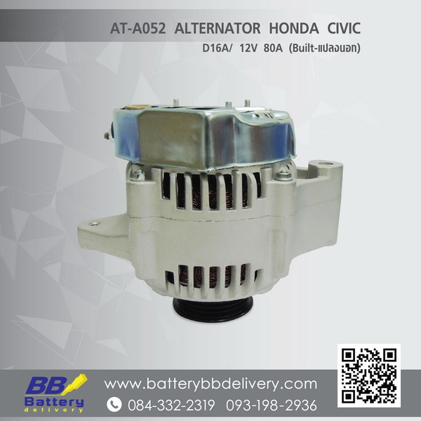 บริการเปลี่ยนไดชาร์จ HONDA CIVIC EK ตาโต ปี96-00 12V 80A ไดบิ้วแปลงนอก