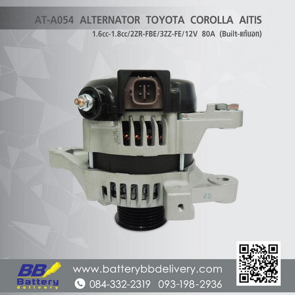 ขายไดชาร์จ รถยนต์ TOYOTA ALTIS ปี08-13 12V 80A ไดบิ้วแท้นอก/ปลั๊กเต๋า