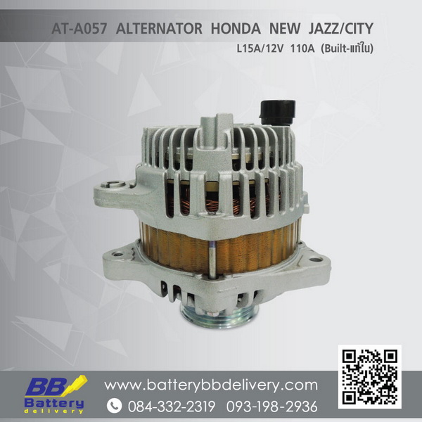 บริการเปลี่ยนไดชาร์จ HONDA NEW JAZZ CITY ปี08-14  12V 110A ไดบิ้วแท้ใน