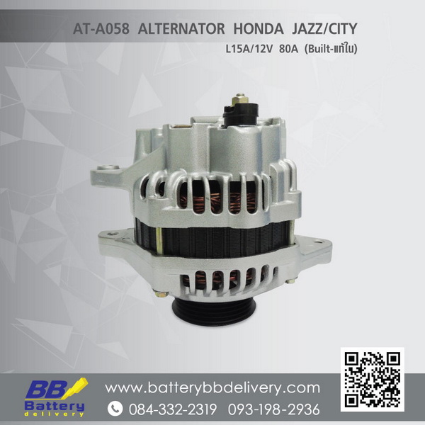 บริการเปลี่ยนไดชาร์จ HONDA CITY ZX ปี03-08  12V 80A ไดบิ้วแท้ใน