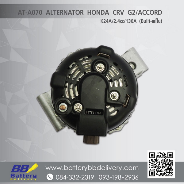 บริการเปลี่ยนไดชาร์จ HONDA ACCORD ปลาวาฬ ปี03-07  12V 130A ไดบิ้วแท้ใน