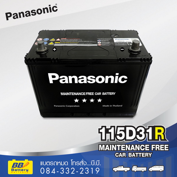 แบตเตอรี่รถยนต์ พานาโซนิค 115D31R-MF บริการเปลี่ยนนอกสถานที่ ราคาถูก