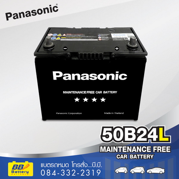 แบตเตอรี่รถยนต์ พานาโซนิค 50B24L-MF บริการเปลี่ยนนอกสถานที่ ราคาถูก