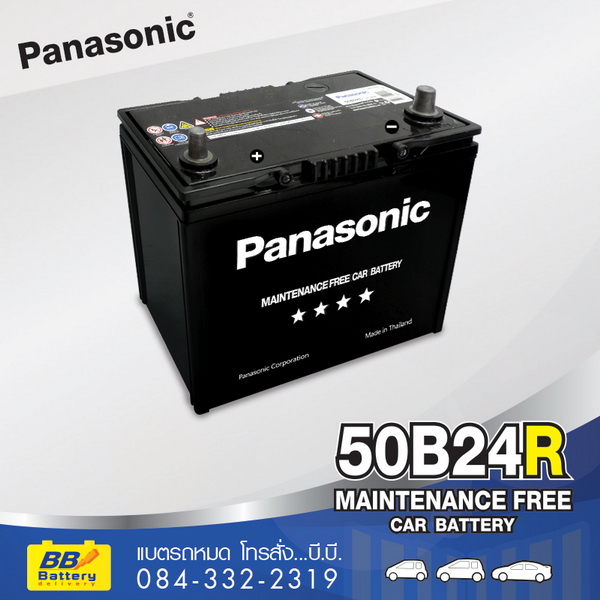 แบตเตอรี่รถยนต์ panasonic 50b24r-mf แบตกึ่งแห้ง ใช้กับรถยนต์ suzuki swift vitara, honda civic 3d บริการเปลี่ยนนอกสถานที่ฟรี