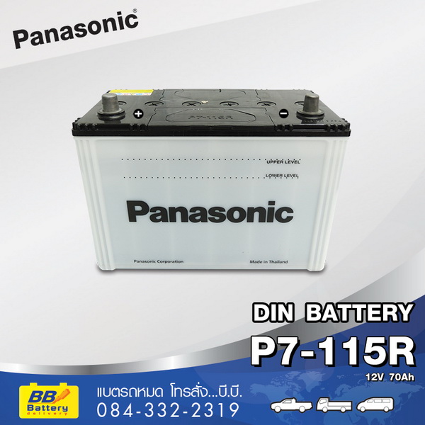 แบตเตอรี่รถยนต์ พานาโซนิค P7-115R-mf บริการเปลี่ยนนอกสถานที่ ราคาถูก