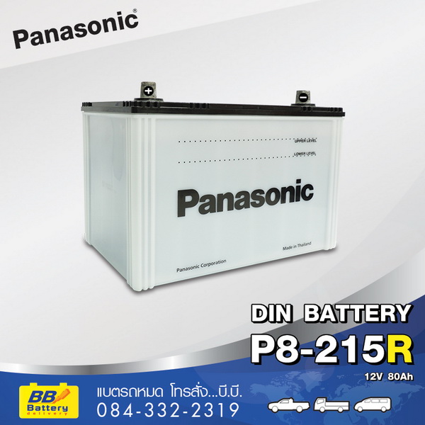 แบตเตอรี่รถยนต์ พานาโซนิค P8-215R-mf บริการเปลี่ยนนอกสถานที่ ราคาถูก