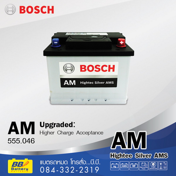 ขายแบตเตอรี่รถยนต์แห้ง bosch din45l ใช้กับรถยนต์ toyota altis new vios yaris, honda civic crv accord, nissan neo sylphy tiida almera บริการเปลี่ยนถึงที่ฟรี