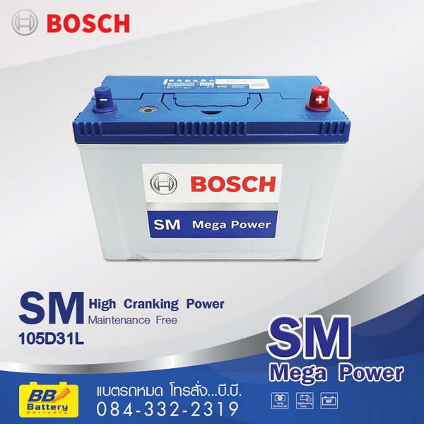 แบตเตอรี่รถยนต์แห้ง Bosch-s4 105d31l sealed maintenance free  ใช้กับรถยนต์ toyota vigo fortuner, nissan navara, mitsubishi triton, isuzu d-max ราคา 3000 บาท แลกแบตเก่า บริการเปลี่ยนนอกสถานที่ถึงรถยนต์คุณฟรี