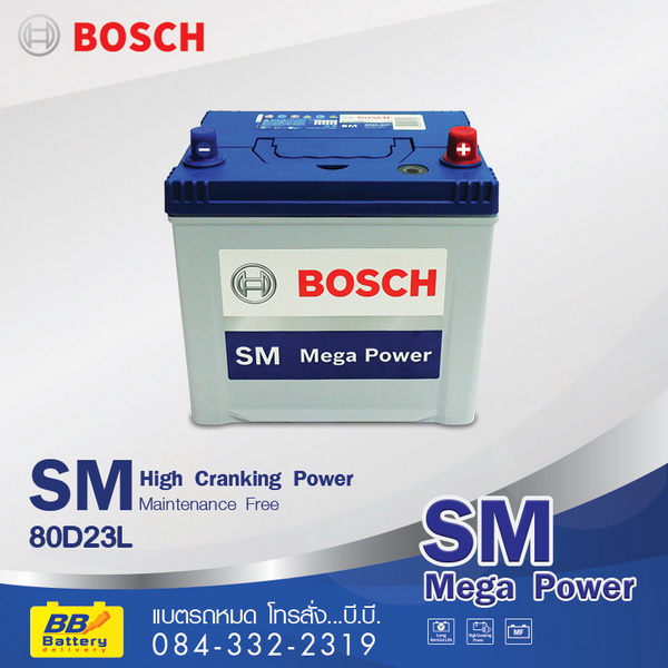 แบตเตอรี่รถยนต์แห้ง Bosch-s4 80d23l sealed maintenance free ใช้กับรถยนต์ toyota camry, nissan teana, mitsubishi lancer ex ราคา 2500 บาท แลกแบตเก่า บริการเปลี่ยนนอกสถานที่ถึงรถยนต์คุณฟรี