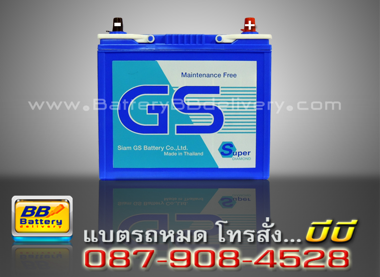 แบตเตอรี่รถยนต์กึ่งแห้ง gs super diamond maintenancefree