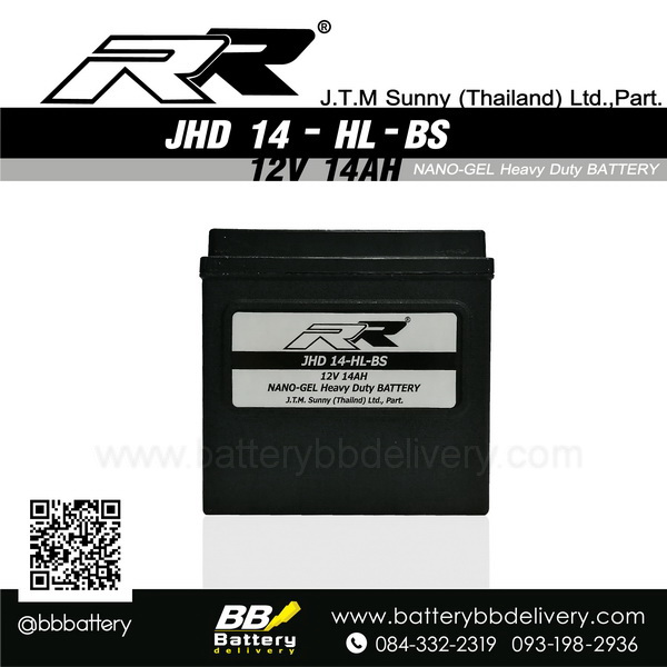 ราคาแบต RR JDH14-HL-BS ราคาแบตบิ๊กไบค์ harley rr jhd14-hl-bs 12v 20ah ราคา 2500 บาท