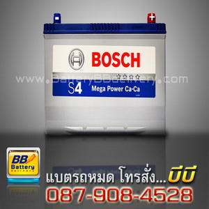 ร้านบีบีแบตเตอรี่ ขายแบตเตอรี่รถยนต์ bosch ราคาถูก
บริการเปลี่ยนถึงบ้าน