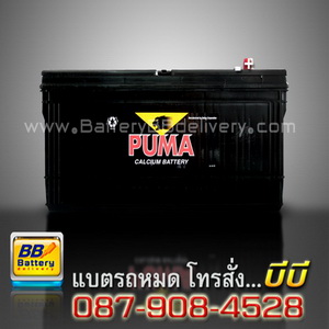 ขายแบตเตอรี่สำหรับเครื่องไฟร์ปั๊ม เจนเนอเรเตอร์
ราคาถูก บริการเปลี่ยนถึงที่