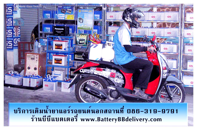 บริการเติมน้ำยาแอร์รถยนต์นอกสถานที่ 086-319-9791