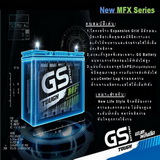 เปิดตัวแบตเตอรี่รถยนต์พันธใหม่ GS NEW MFX SERIES แบตรถยนต์พันธู์อึด