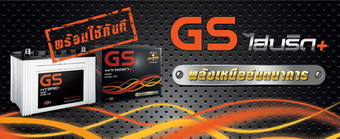 แบตเตอรี่ GS EXTRA150 HYDRID+