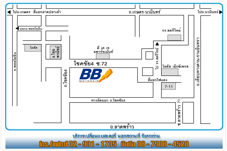 แผนที่ร้าน บีบี แบตเตอรี่ เขตลาดร้าว