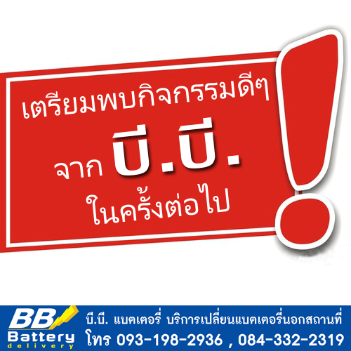 เตรียมพบกับกิจกรรมดี ๆ ได้เร็ว ๆ นี้