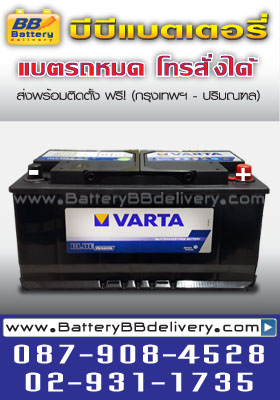 แบตเตอรี่ VARTA DIN100