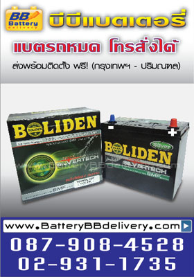 ขายแบตเตอรี่รถยนต์แห้ง 106h60l smf power silvertech ใช้กับรถยนต์ toyota altis new vios yaris, honda civic crv accord, nissan neo sylphy tiida almera บริการเปลี่ยนถึงที่ฟรี