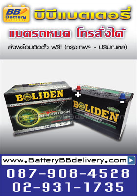 ขายแบตเตอรี่รถยนต์แห้ง 108m110 smf power silvertech สำหรับรถกระบะ mighty-x, tiger, sportrider tfr, rodio, dragoneye, spark strada, L200, pajero บริการเปลี่ยนแบตเตอรี่ถึงรถคุณฟรี