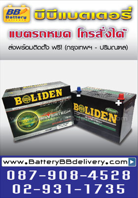 ขายแบตเตอรี่รถยนต์แห้ง 108m110l smf power silvertech สำหรับรถกระบะ toyota vigo, isuzu d-max, nissan navara, mitsubishi triton บริการเปลี่ยนแบตเตอรี่ถึงรถคุณฟรี