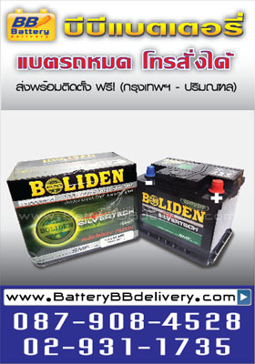 ขายแบตเตอรี่รถยนต์แห้ง 12ll43 smf power silvertech 43 แอมป์ cca=530 สำหรับรถยนต์ ford focus fiesta