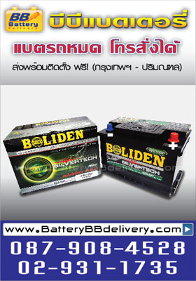 ขายแบตเตอรี่รถยนต์แห้ง 12ll43 smf power silvertech 43 แอมป์ cca=530 สำหรับรถยนต์ ford focus fiesta