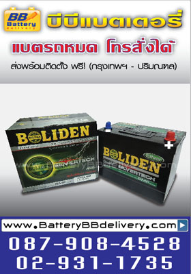 ขายแบตเตอรี่รถยนต์แห้ง 12h70l smf power silvertech ใช้กับรถยนต์ toyota camry fortuner innova, honda accord, nissan teana, mazda 3 บริการเปลี่ยนถึงที่