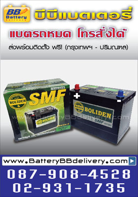 ขายแบตเตอรี่รถยนต์แห้ง 12h90 smf power silvertech 85 แอมป์ cca=740