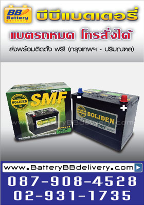 ขายแบตเตอรี่รถยนต์แห้ง 12h90l smf power silvertech 85 แอมป์ cca=740