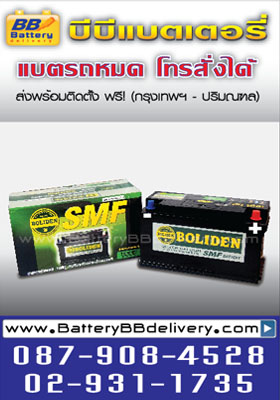 ขายแบตเตอรี่รถยนต์แห้ง 12mb100, din100 smf power silvertech 100 แอมป์ cca=840