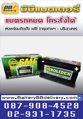 ขายแบตเตอรี่รถยนต์แห้ง 12mb110, din110 smf power silvertech 110 แอมป์ cca=840