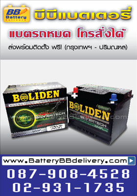 ขายแบตเตอรี่รถยนต์แห้ง 12vb65l smf power silvertech 65 แอมป์ cca=650