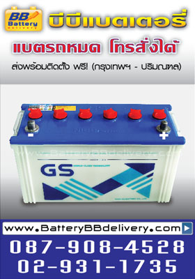 แบตเตอรี่ n100 12v 100 แอมป์ ใช้กับรถยนต์ 6ล้อเล็ก